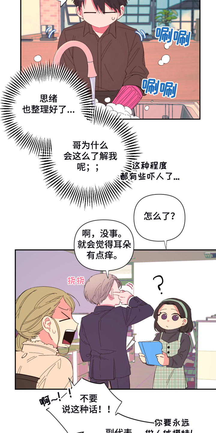 第74章：【第二季】增加营业额12