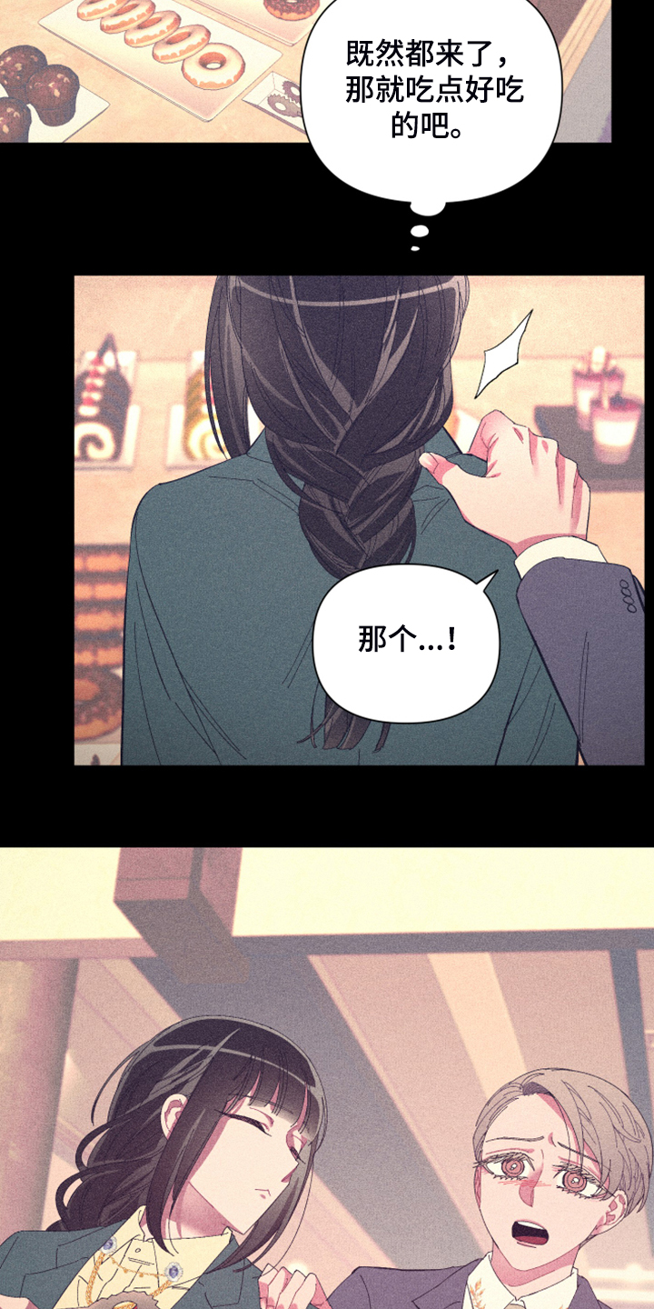 第76章：【第二季】梦与现实9