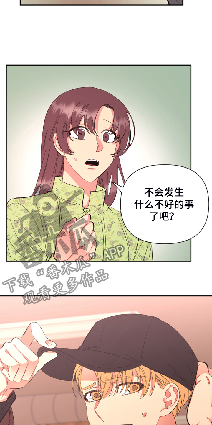 第81章：【第二季】你居然来了15
