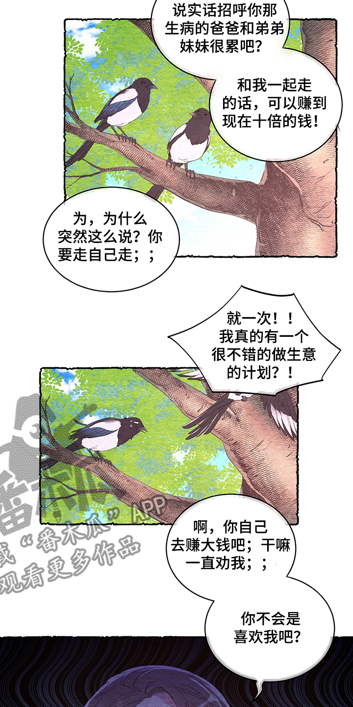第52章：【番外】又出现了10