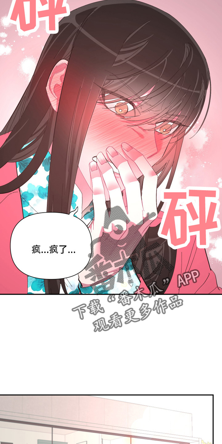 第96章：【第二季】疯了10