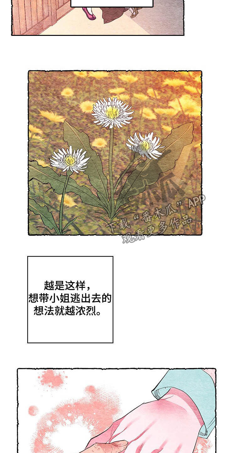 第62章：【番外】噩梦前夕11