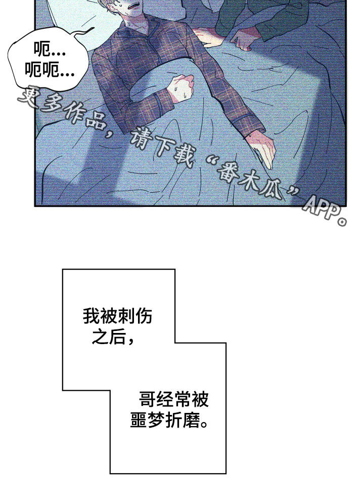 第66章：【第二季】痊愈19