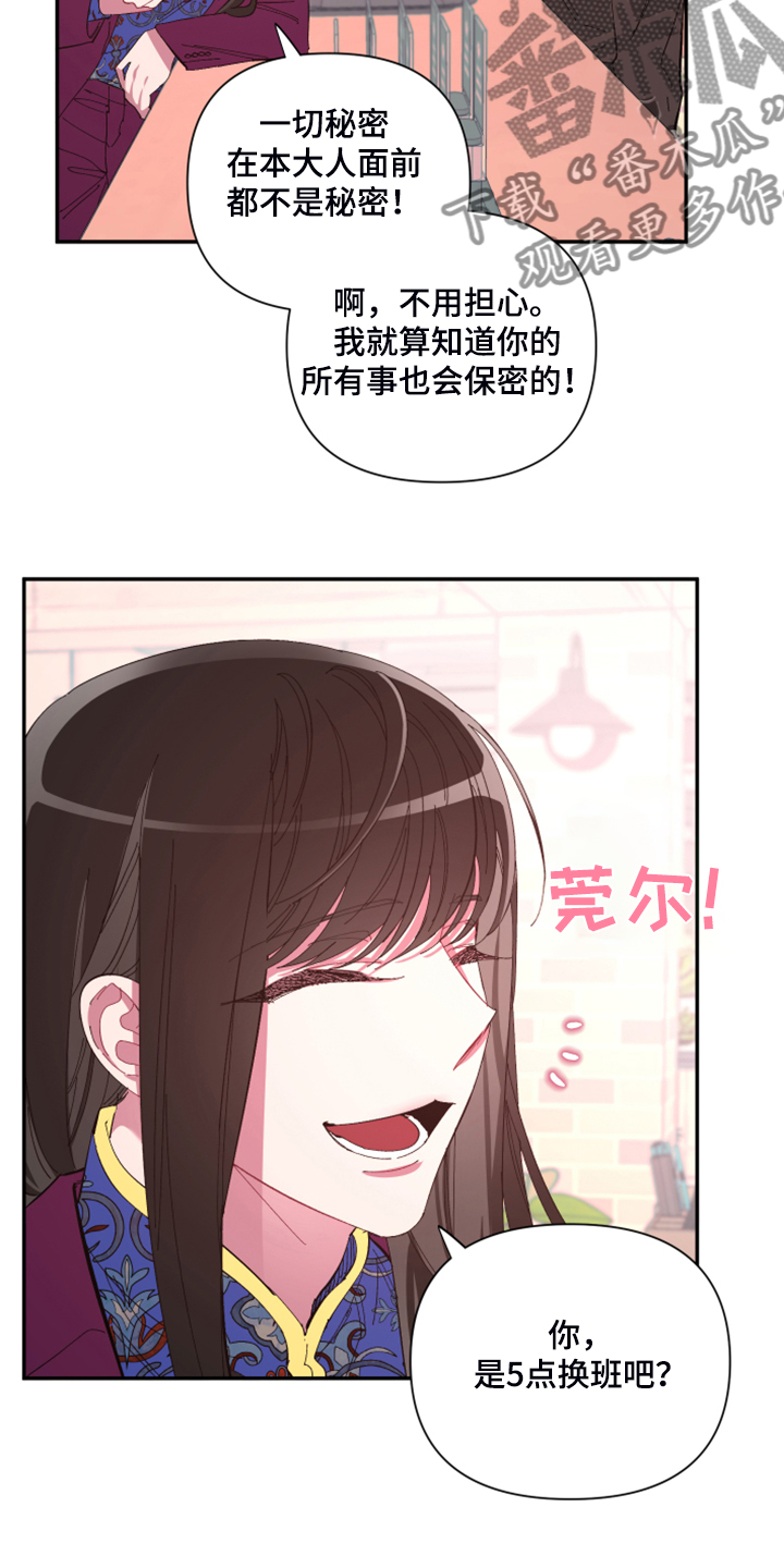 第74章：【第二季】增加营业额17