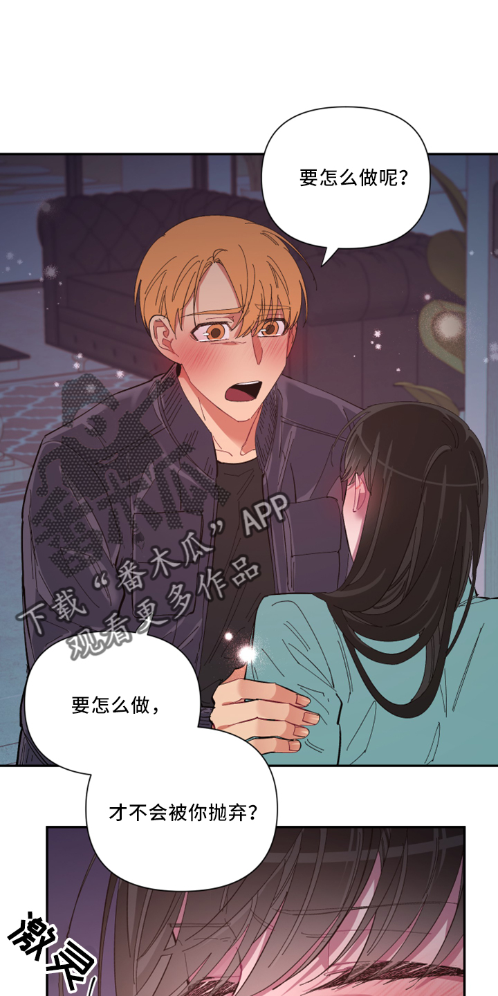第102章：【第二季】土狗5