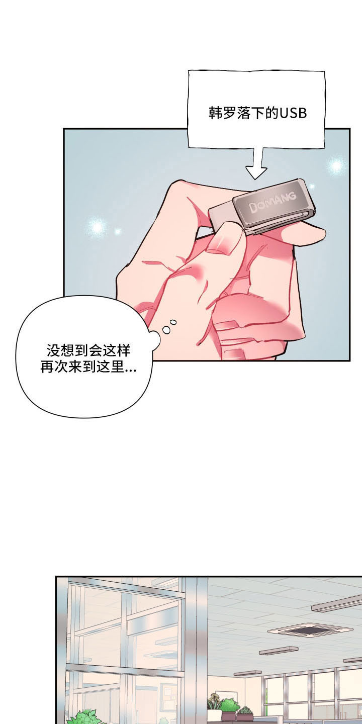 第107章：【第二季】马上脱了27
