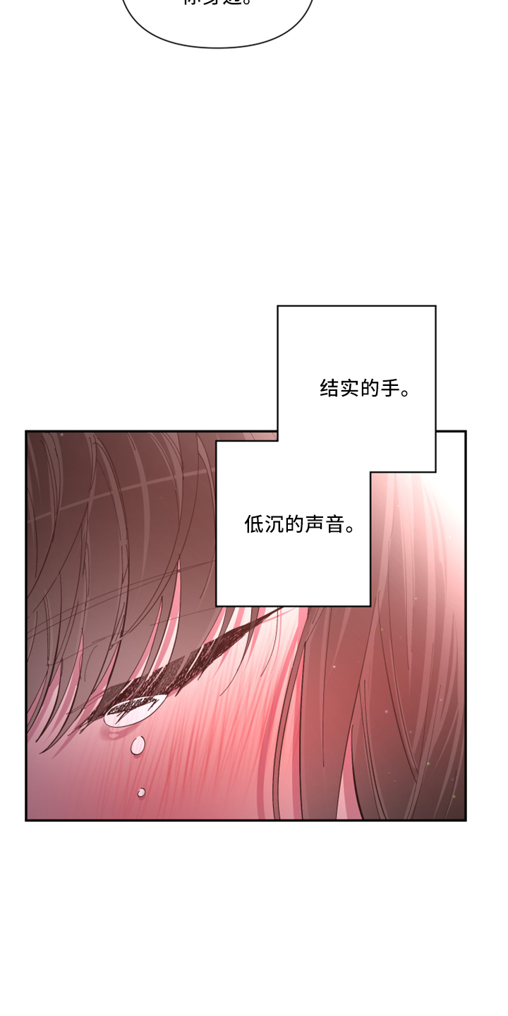 第103章：【第二季】非常喜欢18