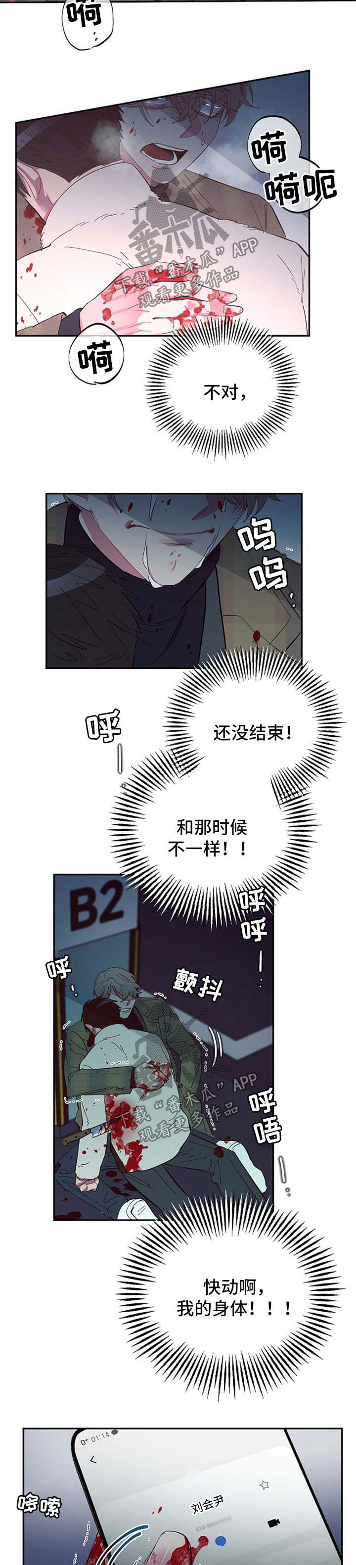 第47章：受伤6