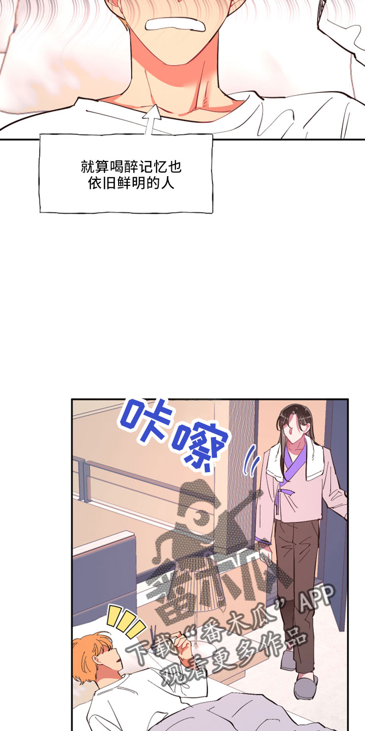 第104章：【第二季】负责18