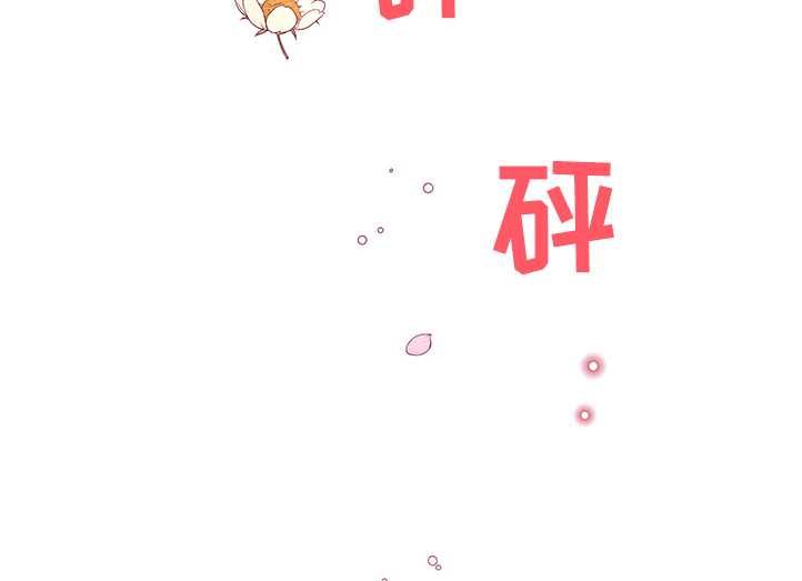第57章：【番外】谢谢11