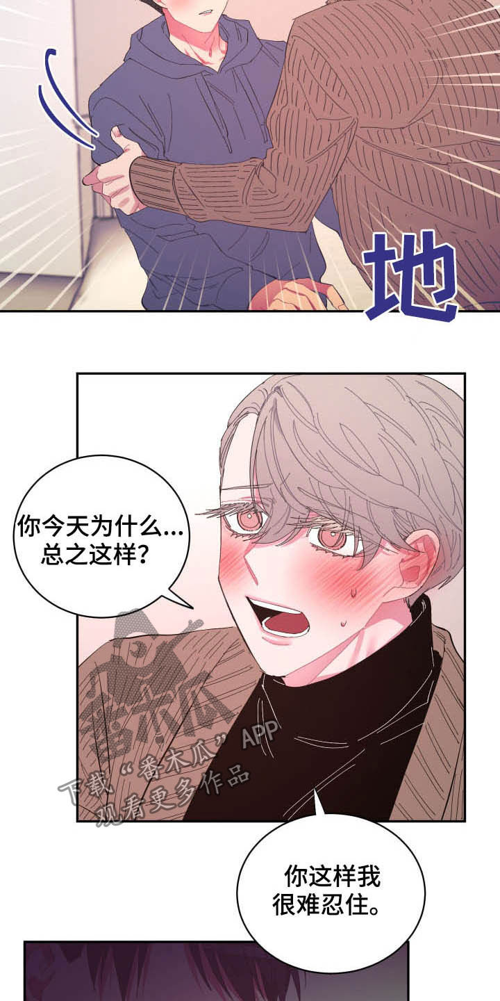 第69章：【第二季】没那么脆弱9