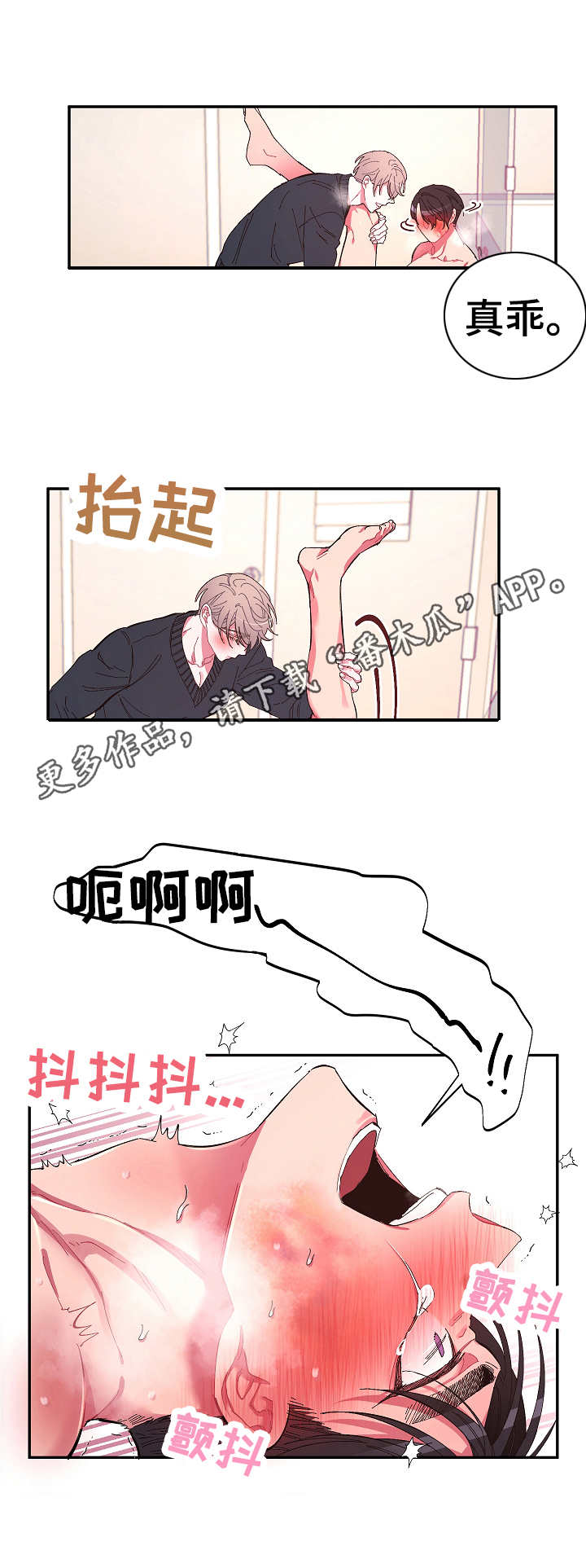 第29章：听话7