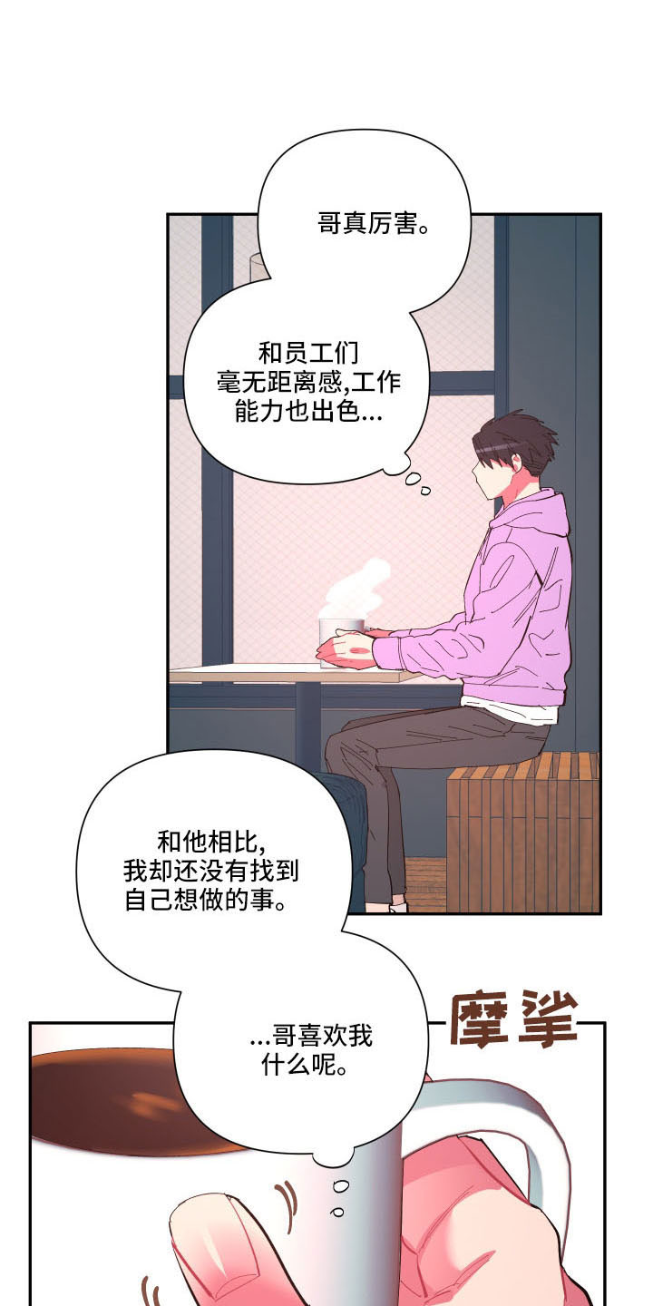 第108章：【第二季】怪梦9