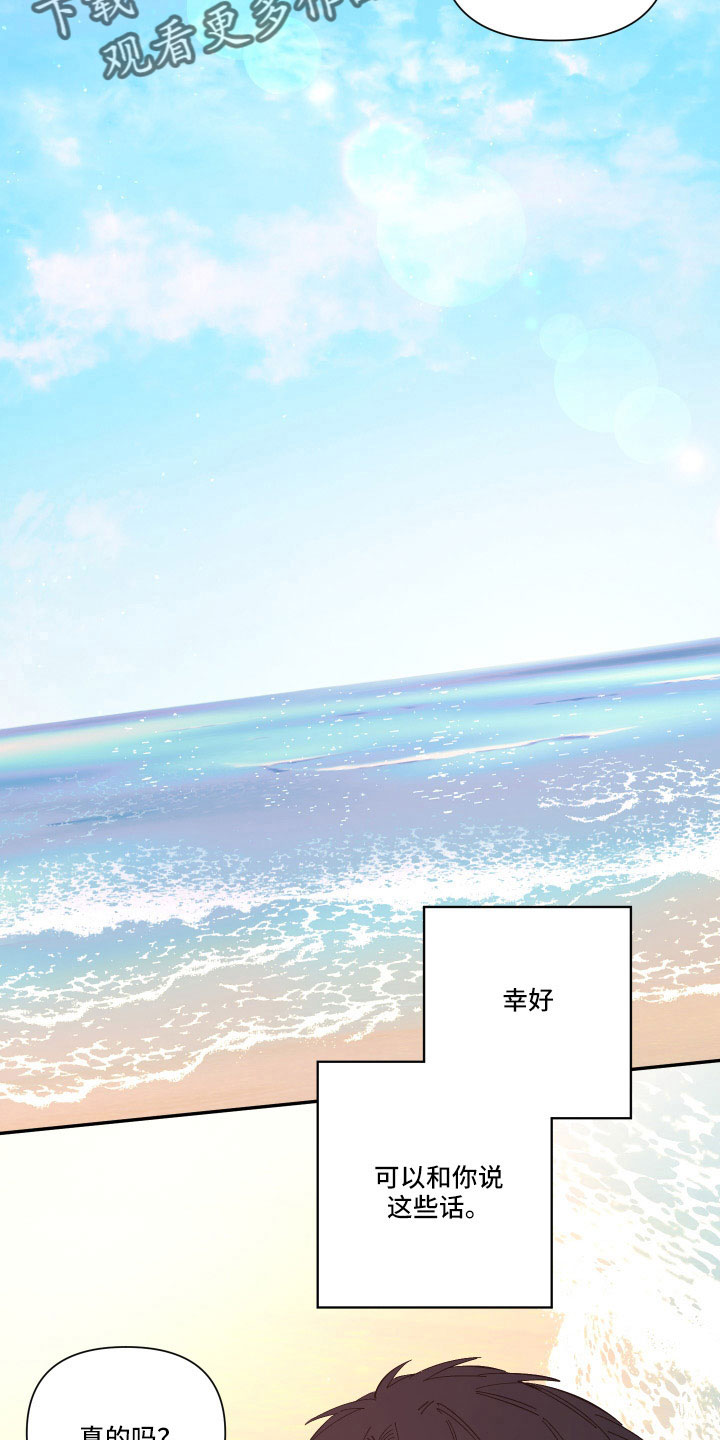 第112章：【第二季】混一起更幸福11