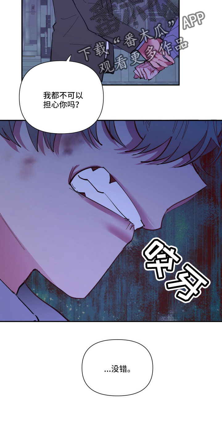 第111章：【第二季】我很想你6