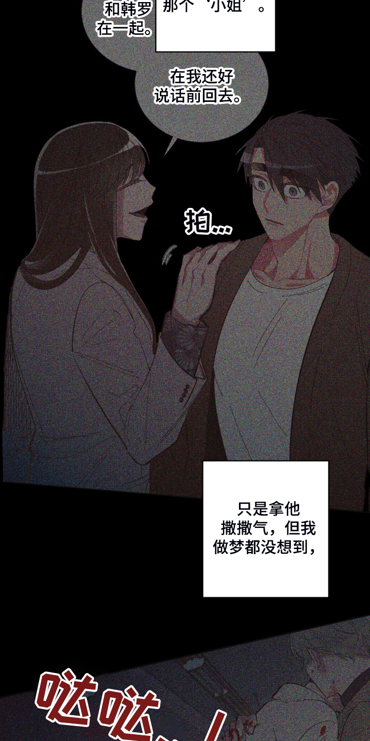第80章：【第二季】折磨结束7