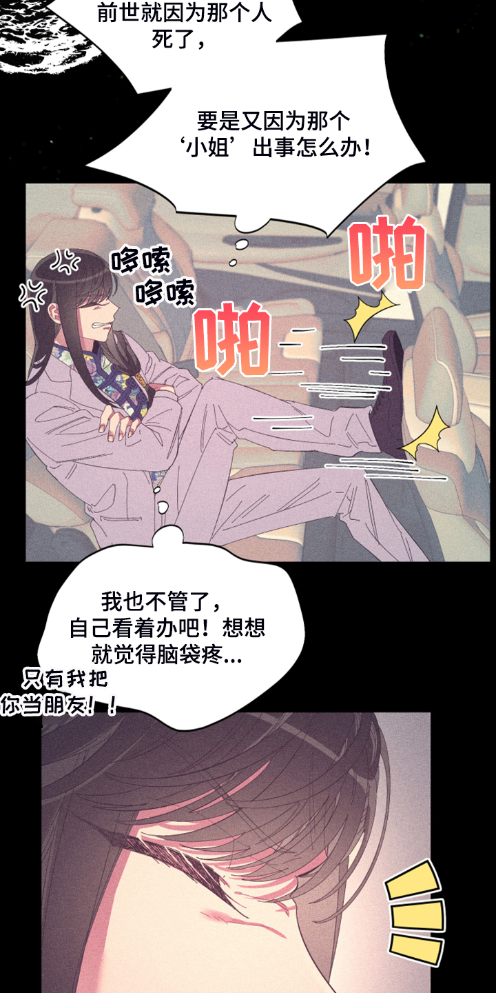 第79章：【第二季】所以是朋友19