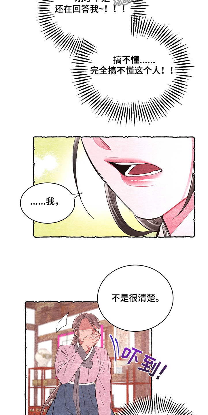 第56章：【番外】挫败9
