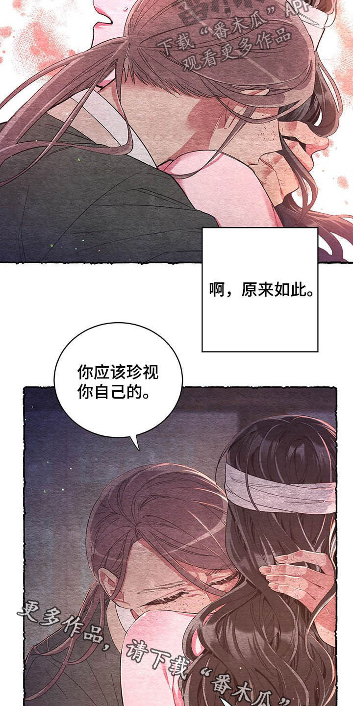 第60章：【番外】爱17