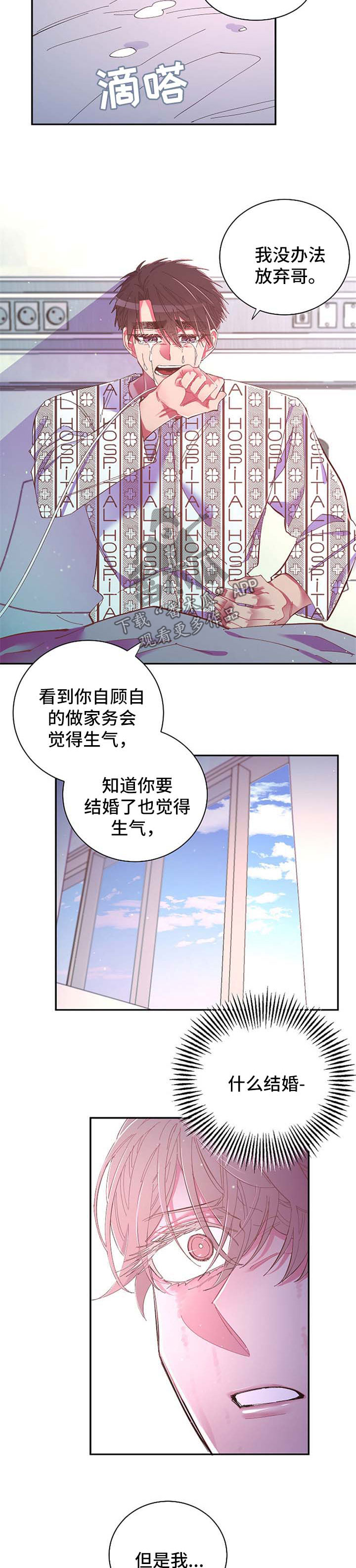 第50章：愿意相信8