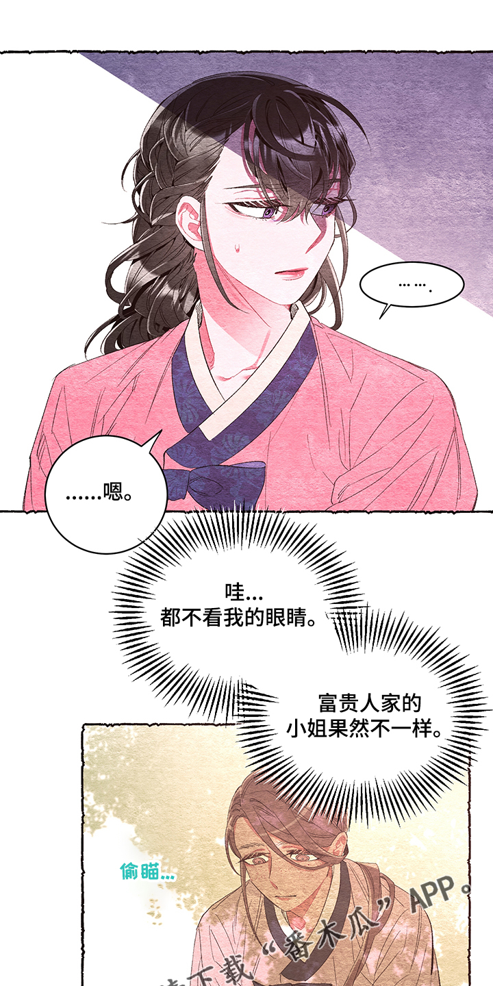 第53章：【番外】贵族小姐5