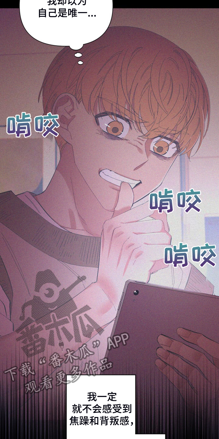 第89章：【第二季】特别的存在6