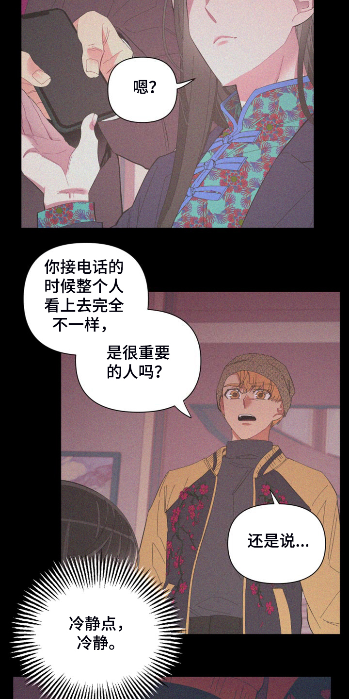 第90章：【第二季】唯一一束光6