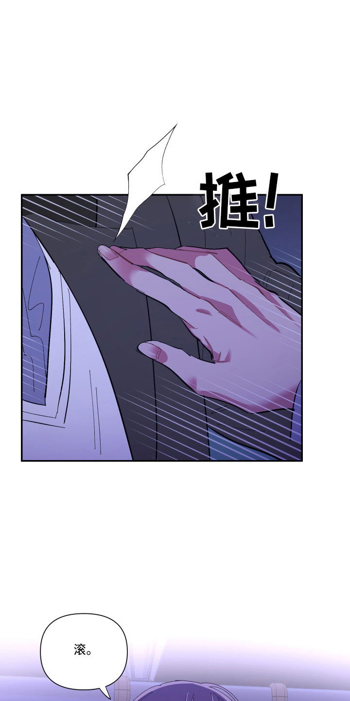 第110章：【第二季】不要再出现23