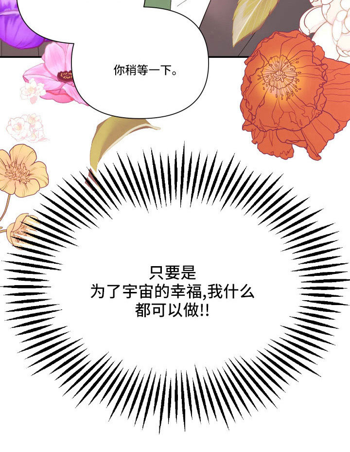 第106章：【番外】要穿吗？23