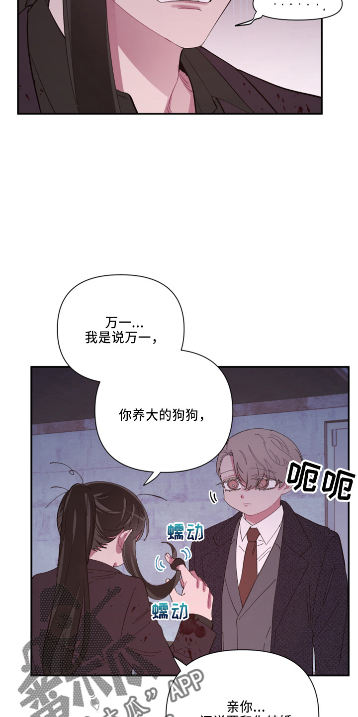 第98章：【第二季】不该问18