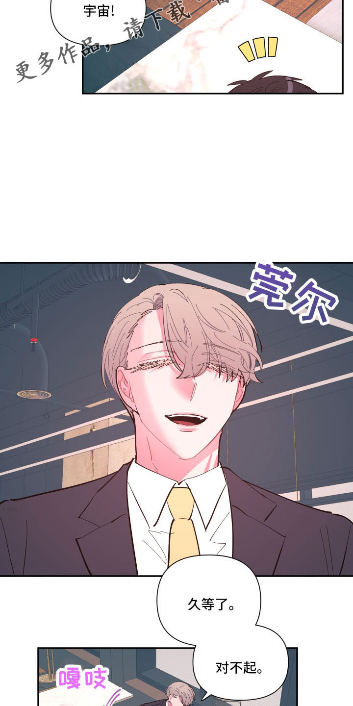 第108章：【第二季】怪梦13