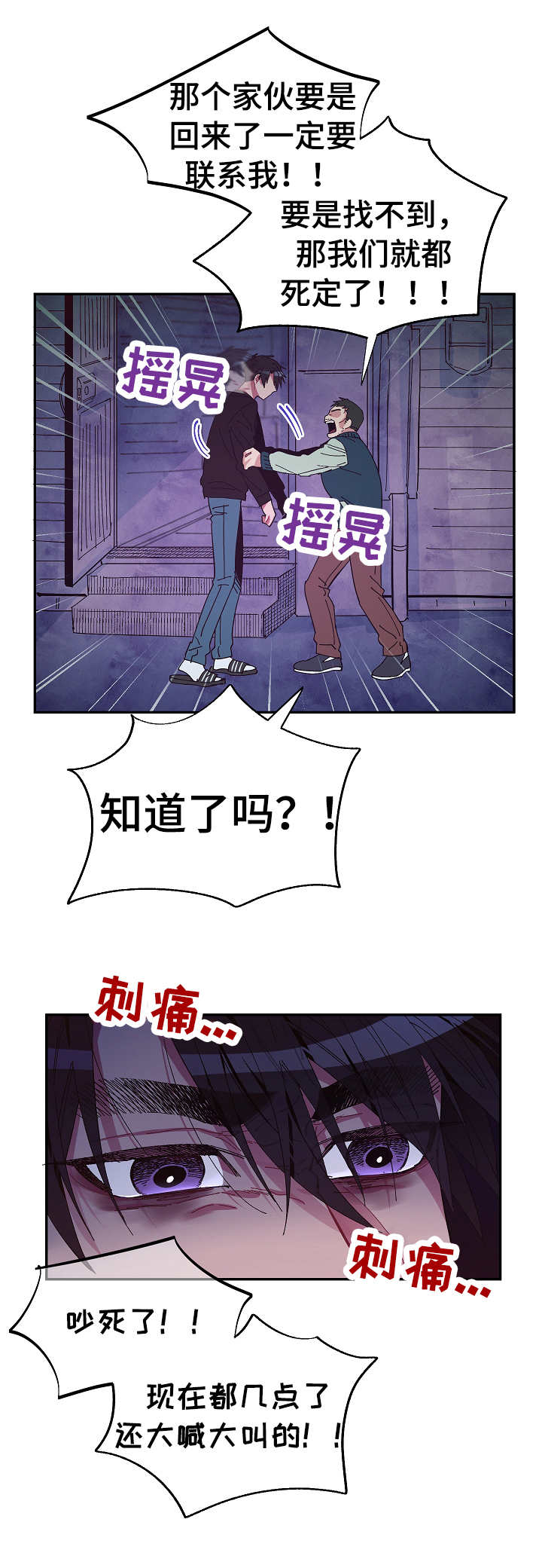 第24章：无力感6