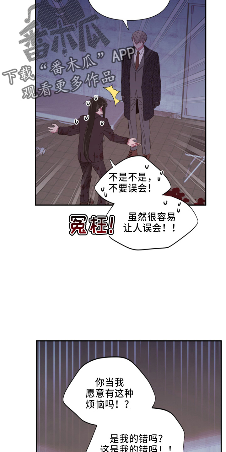 第98章：【第二季】不该问20