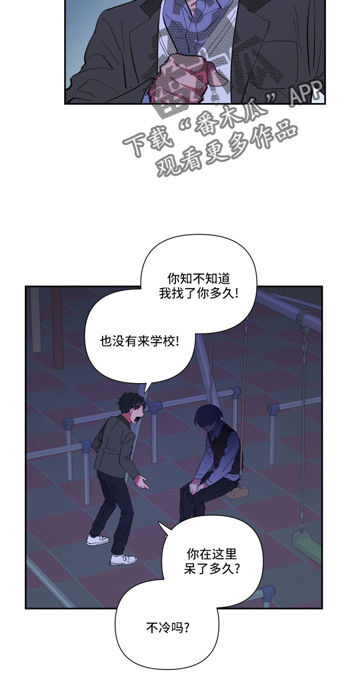 第110章：【第二季】不要再出现19
