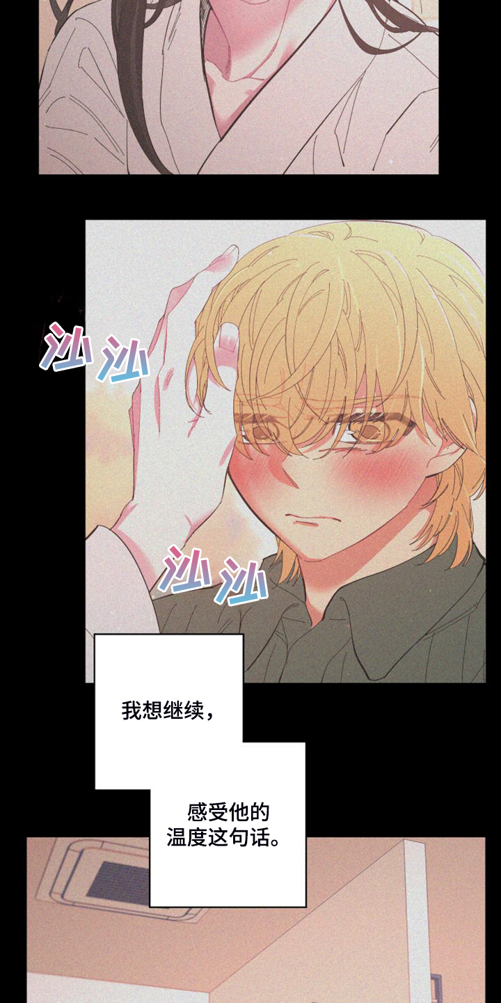 第86章：【第二季】你真的聪明14