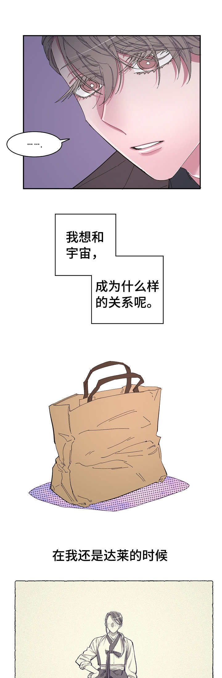 第22章：无精打采7