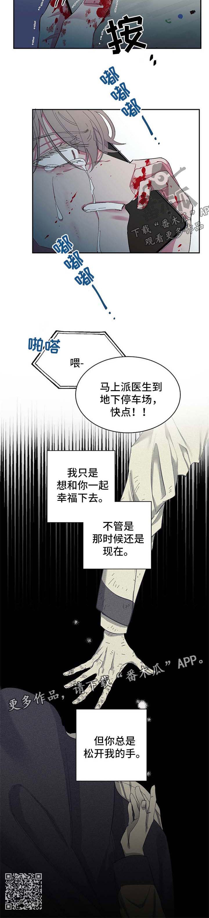 第47章：受伤7