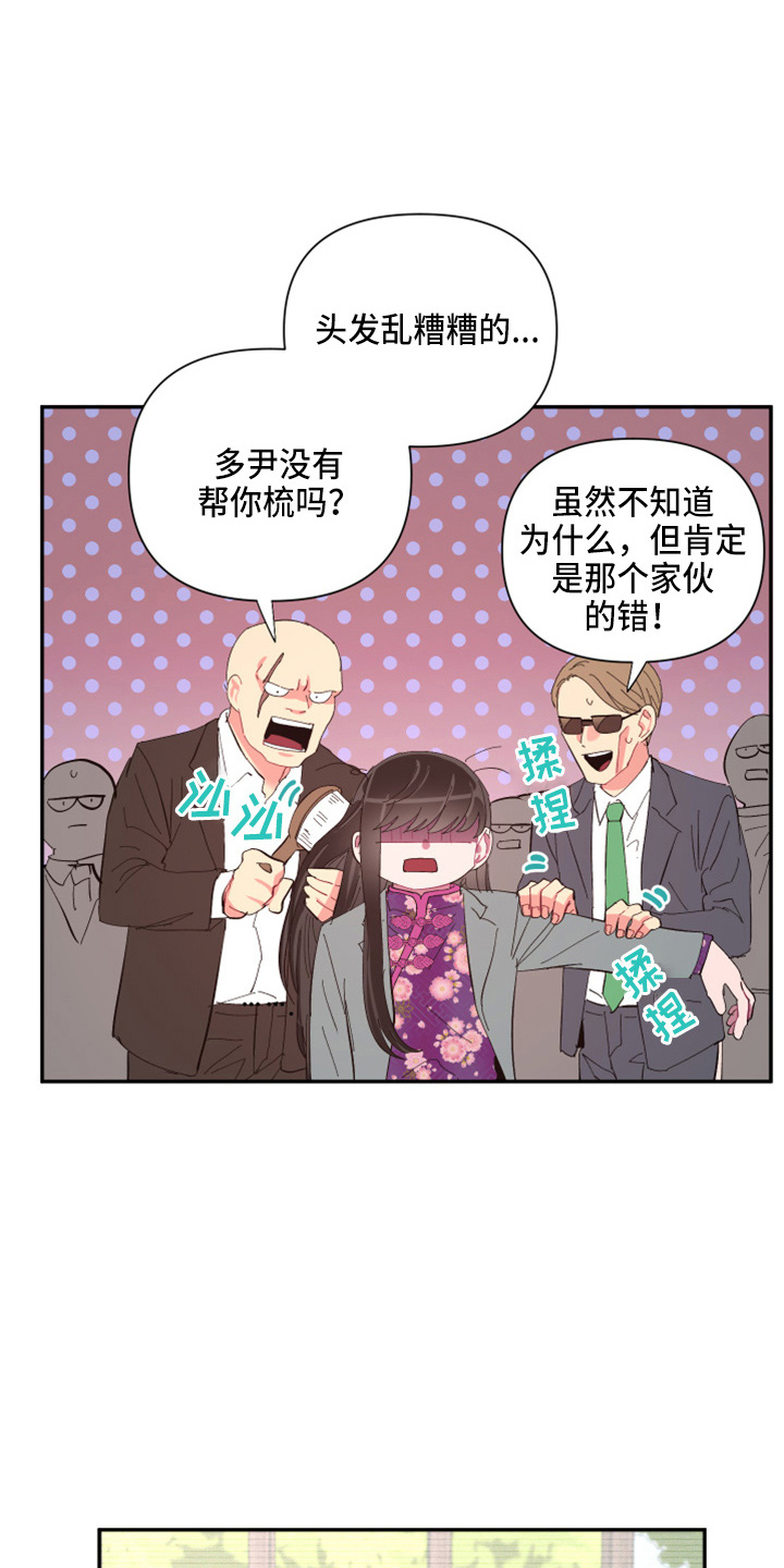 第97章：【第二季】躲着我31