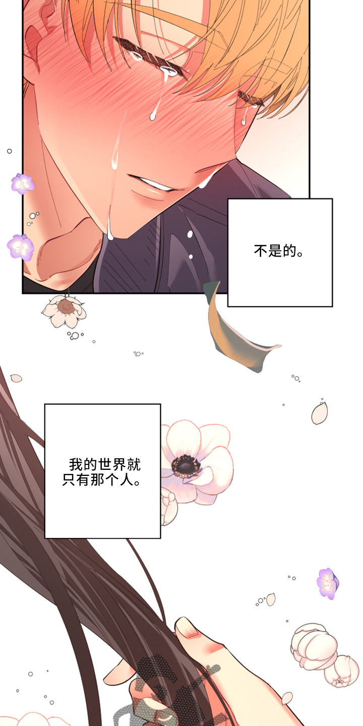 第101章：【第二季】是梦吗8