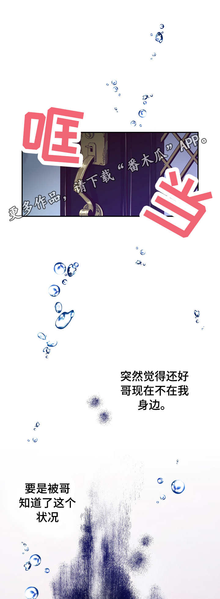 第24章：无力感8