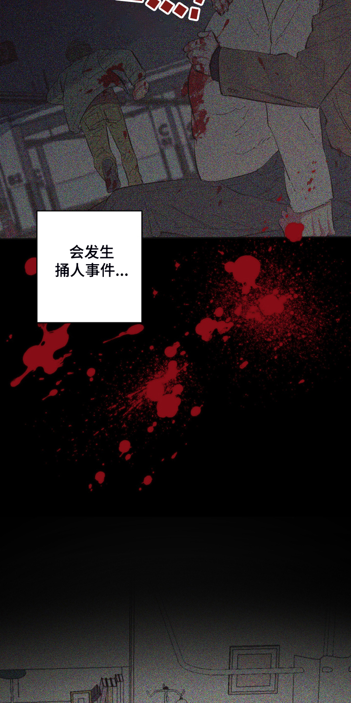 第80章：【第二季】折磨结束8
