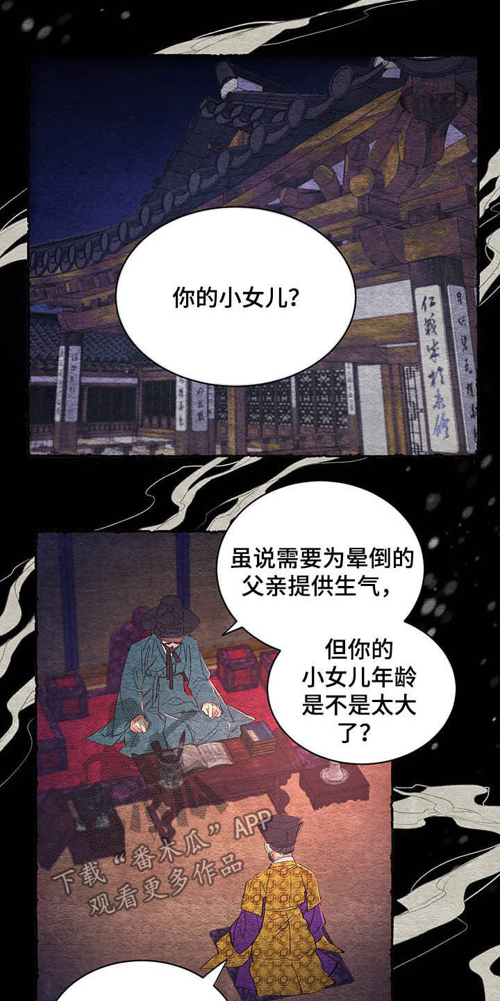 第61章：【番外】逃跑计划11
