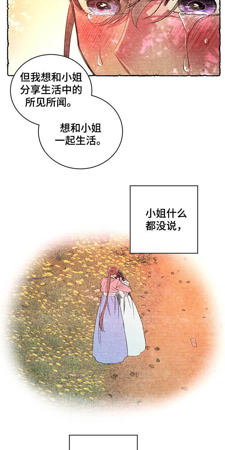 第62章：【番外】噩梦前夕14