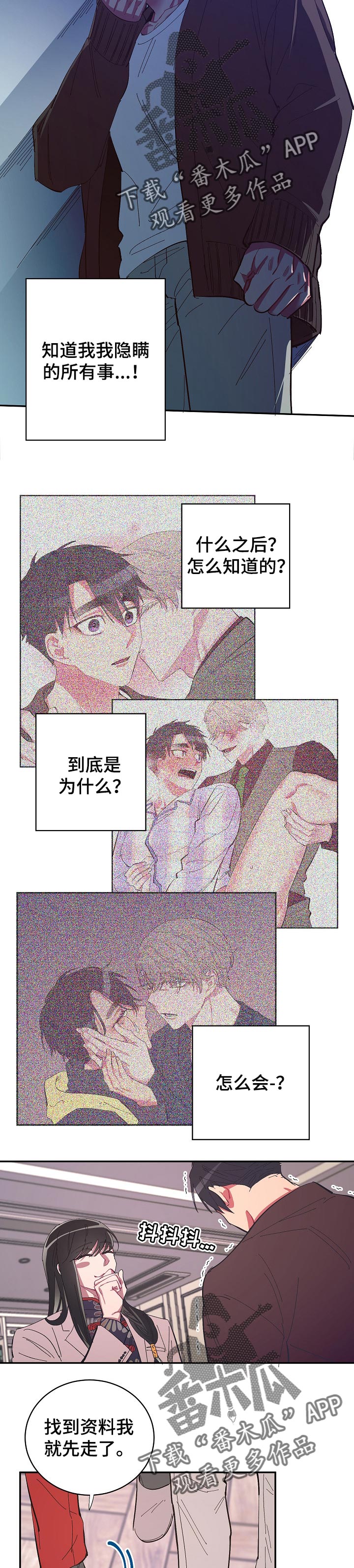第39章：逃跑的惩罚6