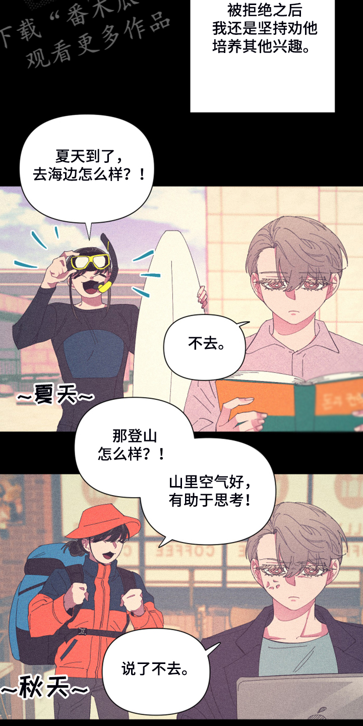 第79章：【第二季】所以是朋友10