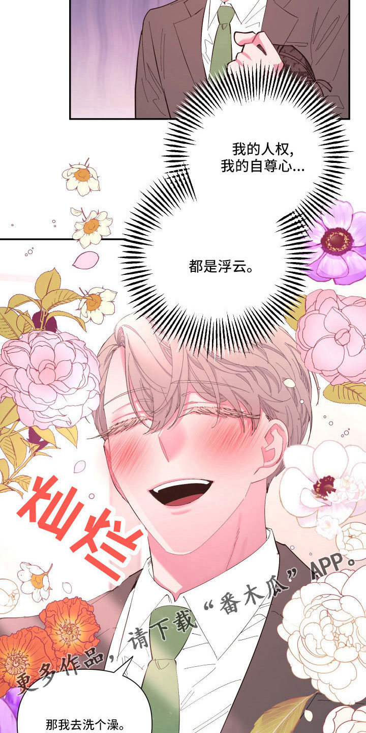 第106章：【番外】要穿吗？22