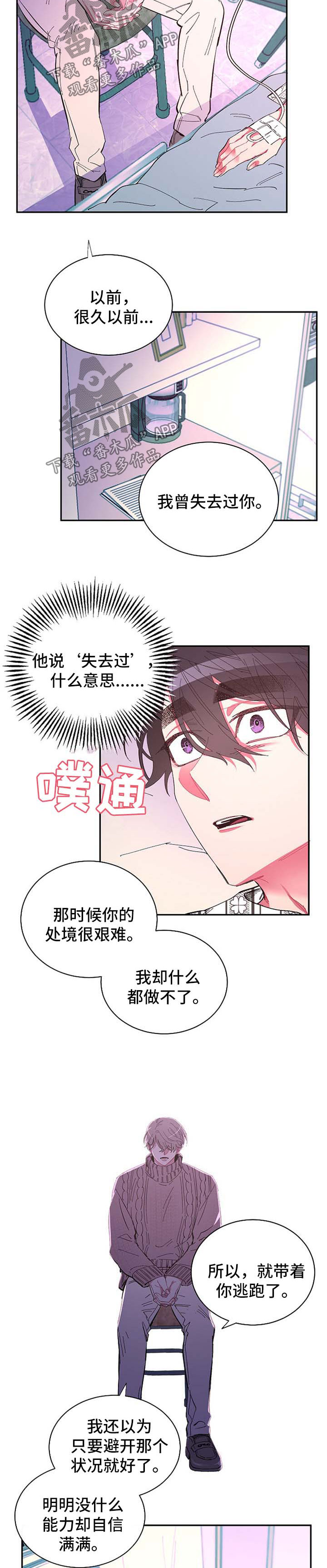 第48章：不想再失去你6