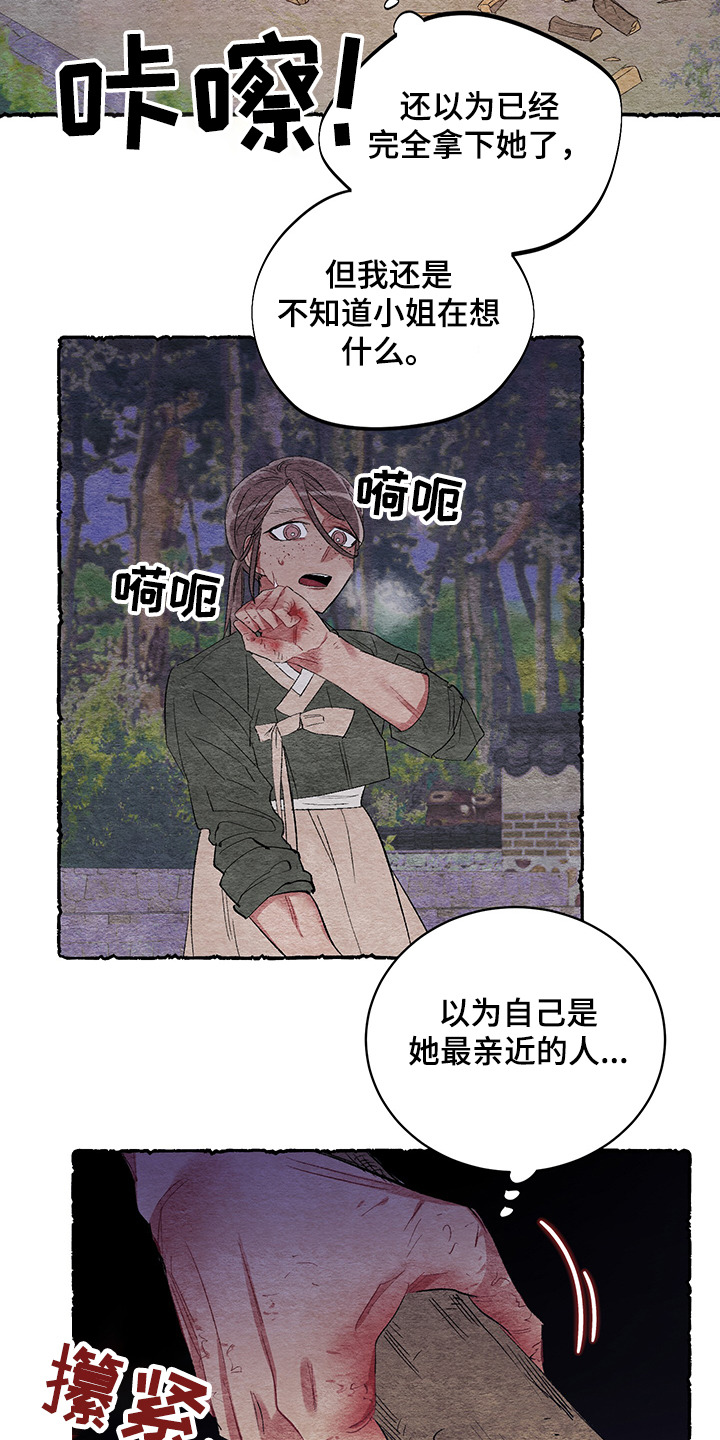 第59章：【番外】看到了什么9