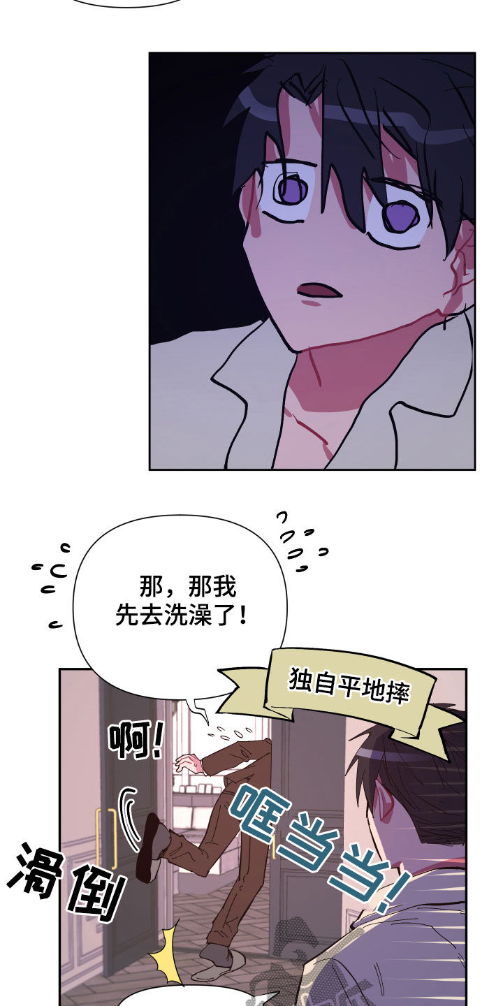第67章：【第二季】今天不方便18