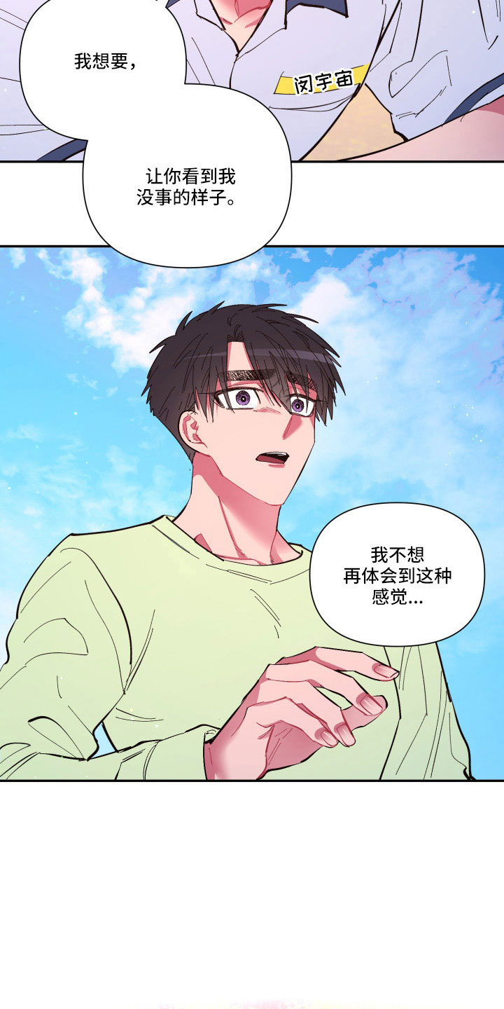 第112章：【第二季】混一起更幸福7